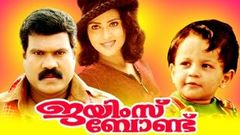 Malayalam Full Movie | JAMES BOND | Kalabhavan Mani & Vani Viswanath