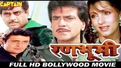 Ranbhoomi - Jeetendra, Rishi Kapoor, Shatrughan Sinha & Dimple Kapadia - Full HD Hindi Movie