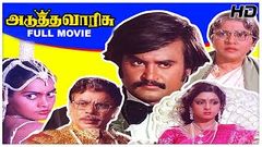 Adutha Varisu | Full Tamil Movie | Rajinikanth, Sridevi | HD