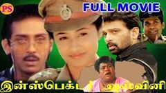 Inspector Ashwini | இன்ஸ்பெக்டர் அஸ்வினி | Aishwini Nachappa, Anandhbabu | Action Full Movie