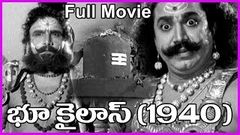 Bhookailas 1940 Telugu Full Length Movie - Mahashivaratri Special Movie - M  V  Subbiah Naidu