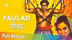 Faulad 1963 Full Movie | फौलाद | World Champion - Dara Singh | Mumtaz | Mohammad Hussain