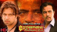 Action king Arjun In - சூர்யபார்வை - Suriya Paarvai - Goundamani , Senthil, Super Hit Tamil Full Movie