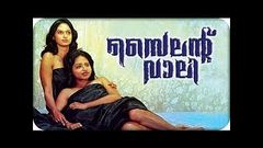 Malayalam Full Movie Silent Valley | Malayalam Super Hit full Movie | Roopasree | Rithi Mangal