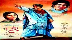 BASHEERA 1972 - SULTAN RAHI, ALIYA, ROZINA, HABIB, RANGEELA - OFFICIAL PAKISTANI MOVIE