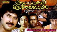 Aattuvanchi Ulanjappol 1984 Malayalam Full Movie | Mammootty | Lakshmi | 