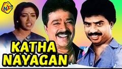 Katha Nayagan - கதாநாயகன் Tamil Full Movie | Pandiarajan | Rekha | TAMIL MOVIES