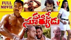 Rowdy Gari Chellelu - Telugu Full Movie - Sharath Kumar & Aamani