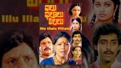 Illu Illalu Pillalu Telugu Full Movie | Sharada, Visu, Chandramohan, Maharshi Raghava