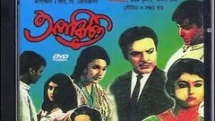 Bangla Movie Stree Uttam Kumar, Arati Bhattacharia & Soumitra Chatterjee