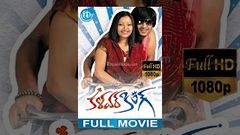 Kalavar King Full Movie | Nikhil Siddarth, Shweta Basu Prasad | Suresh | Anil R