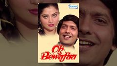 Oh Bewafa - Hindi Full Movie - Rajendra Kumar, Yogita Bali - Hit Hindi Movie