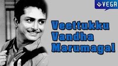 Veettukku Vandha Marumagal 1973 Full Tamil Movie