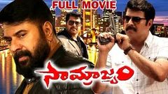 SAMRAJYAM | TELUGU FULL MOVIE | MAMMOOTY | SRI VIDYA | TELUGU CINEMA CLUB