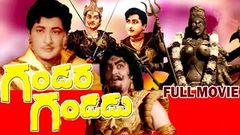 Gandara Gandadu గందర గండడు Telugu Full Movie | Kantha Rao Rajnal | Telugu Old Movies