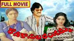 Rani Kasula Rangamma Full Movie - Chiranjeevi | Sridevi | V9 Videos