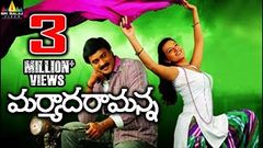 Maryada Ramanna Telugu Full Movie | Sunil Saloni SS Raja Mouli | Sri Balaji Video