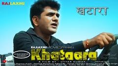 खटारा | KHATAARA | KHATARA FULL MOVIE | UTTAR KUMAR & Shruti Gautam | New Release 2017