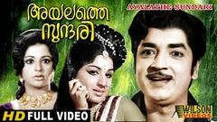 Ayalathe Sundari 1974 Malayalam Full Movie