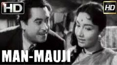 Man Mauji l Kishore Kumar, Om Prakash, Pran, Sadhana, Anwar Husain l 1962