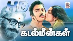 Kadal Meengal | Full Tamil Movie | Kamal Haasan, Sujatha