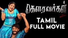 Gowravargal | Tamil Full Movie | Sathyaraj | Vignesh | Ranjith | Monica