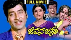 Jeevana Jyothi Telugu Full Movie | Sobhan Babu, Vanisri