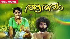 Aaravam Malayalam Full Movie | Prameela Malayalam Movies Online Release