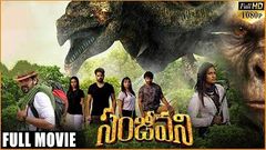 Sanjeevani Telugu Full Length Movie | Anurag Dev, Manoj Chandra, Swetha Varma | Telugu Full Movies