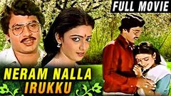 Neram Nalla Irukku | Full Tamil Movie | Ramarajan Nirosha