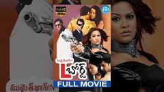 L Board Full Movie | Mumaith Khan, Mika Singh | Vinod Mukhi | Bappi Lahari