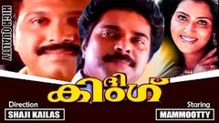 DANI Malayalam Full Movie | Mammootty Malayalam Movie | Mammootty Vani Viswanadh Film