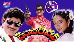 Number One Telugu Full Movie | Krishna | Soundarya | krishna reddy | YOYO Cine Talkies