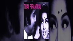 Thai Piranthal | தாய் பிறந்தாள்