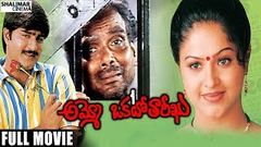 Ammo Okato Tareeku Full Length Telugu Movie Srikanth Raasi Suresh Prema