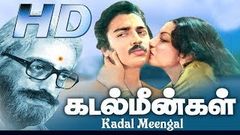 Kadal Meengal Full Movie | Kamal, Sujatha, Ambika, Suman | Superhit Tamil Movie | Romantic Movie