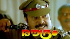 Roudram 2008 Full Malayalam Movie