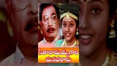 Seetharamaiah Gari Manavaralu Full Length Telugu Movie ANR , Meena