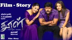 Dhool | Full Movie | Vikram Jyothika Reemma Sen