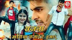 kalua bhail sayan Bhojpuri Full Movie 2014 Kallu Arvind Akela urf kallu