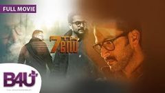 7th day malayalam full movie | HDRip | 2014 | Prithviraj Tovino | 