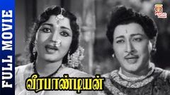 Veera Pandiyan Full Movie | 1987 | Sivaji Ganesan Vijayakanth | Full Tamil Movie 2016 Latest