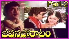 Jeevana Poratam Telugu Full Length Movie Part - 2 | Sobhanbabu , Rajinikanth, Vijayashanti, Radhika