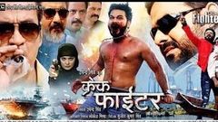 Crack fighter new full movie 2019 release pawan singh Nidhi jha superhit bhojpuri movie