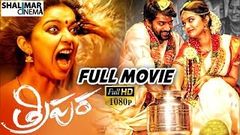 Tripura త్రిపుర Latest Telugu Full Length Movie Naveen Chandra Swathi Reddy Shalimarcinema