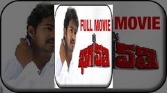 Bagavathi Telugu Full Movie | Vijay | Reemma Sen | Ashish Vidyarthi