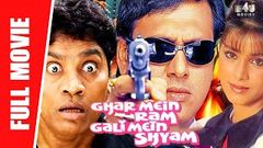 Ghar Mein Ram Gali Mein Shyam - Full Hindi Movie | Govinda, Neelam, Anupam Kher, Johnny Lever | Full HD