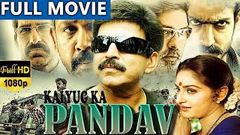 Kalyug Ka Pandav Full Hindi Dubbed Movie | Jayaprada, Urvashi, Kasturi | AR Entertainments