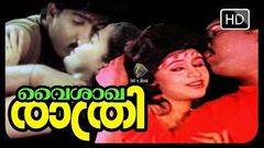 Malayalam Full Movie Vaisakh rathri | Romantic Crime Thriller