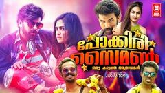 Pokkiri Simon Malayalam Full Movie | Sunny Wayne | Latest Malayalam Full Movie 2020 New Releases